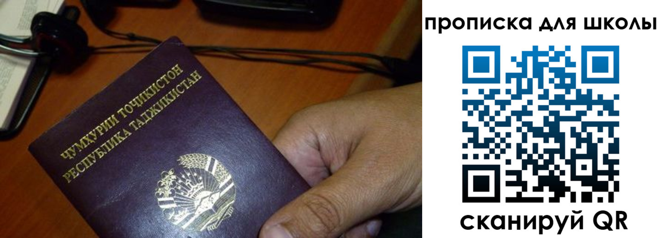 прописка штамп в Черепаново
