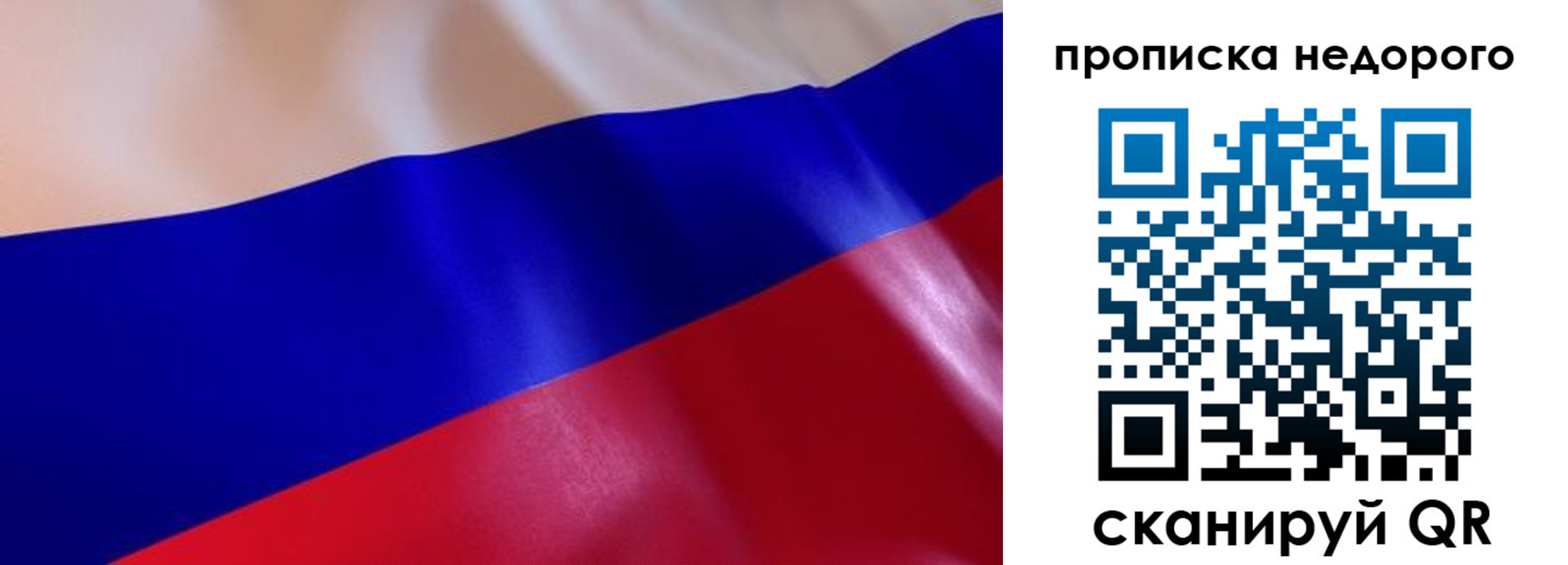 прописка для работы в Черепаново