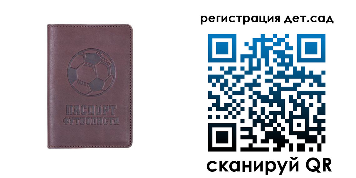 прописка 2025 в Черепаново
