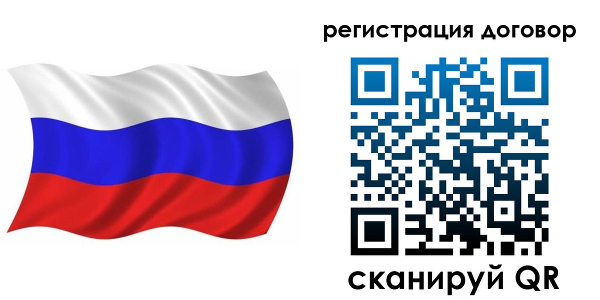 временная регистрация надежно в Черепаново