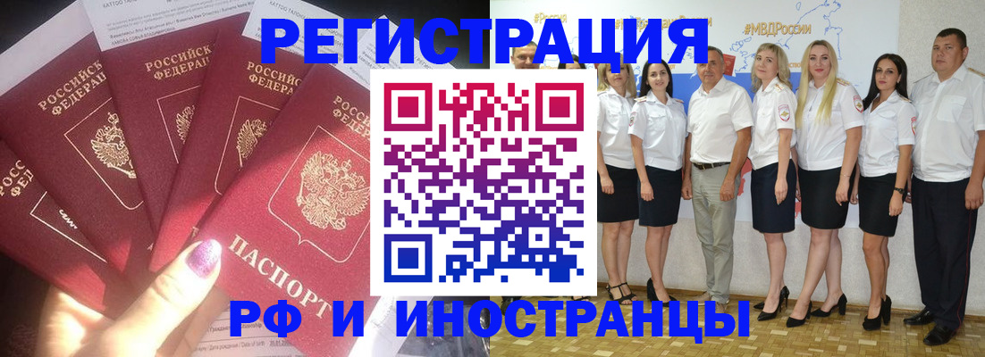 прописка паспорт в Черепаново