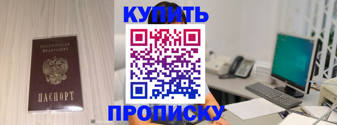 миграционный учет в Черепаново