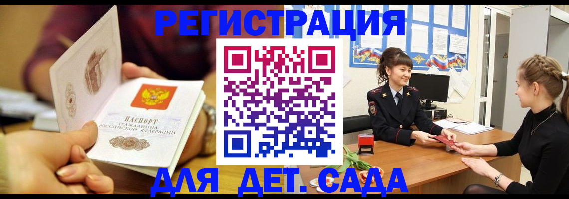 временная регистрация адрес в Черепаново