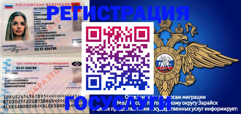 прописка в квартире в Черепаново