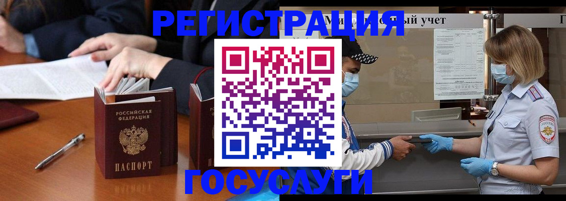 временная регистрация поиск в Черепаново